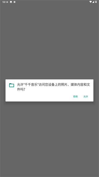 千千音乐