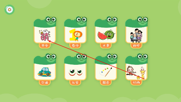 悟空启蒙官方版