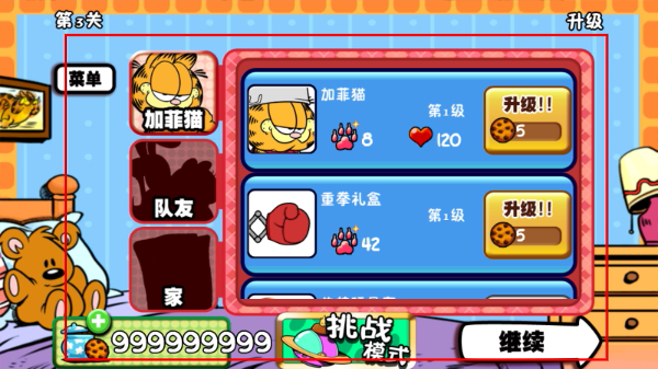 加菲猫总动员中文版