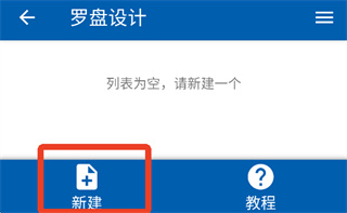 3D罗盘指南针