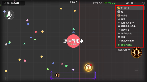 球球大作战免费版