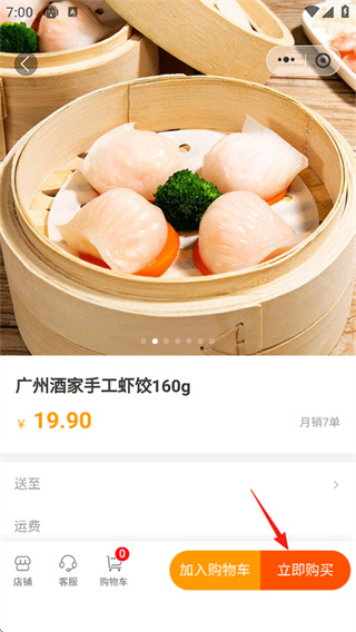 南太湖号