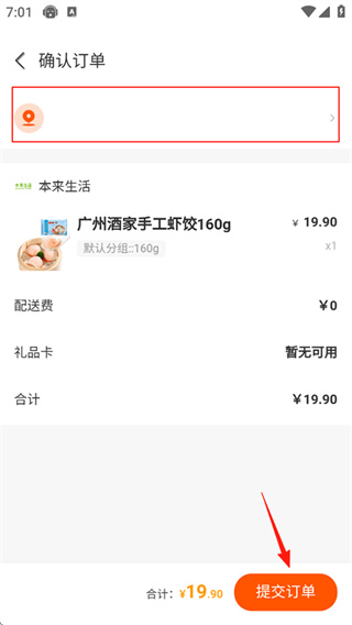 南太湖号