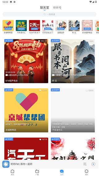 听听FM