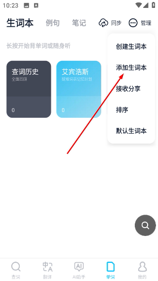 金山词霸