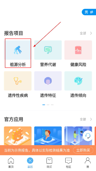 微基因