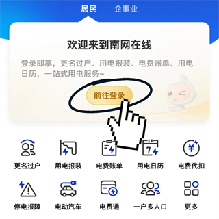 南网在线