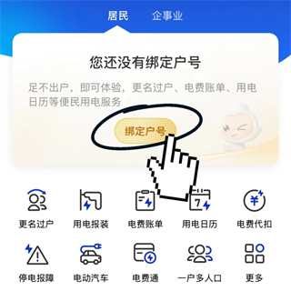 南网在线