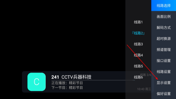 小鸟TV最新版本