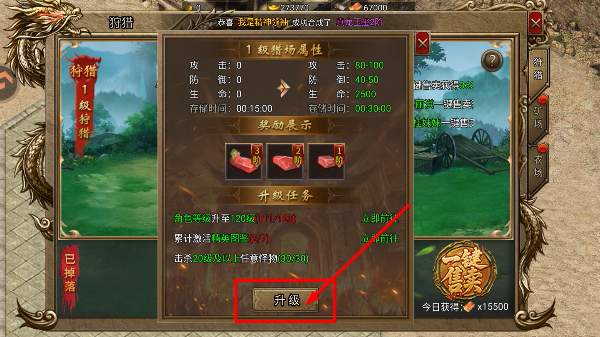 烈火一刀正式版