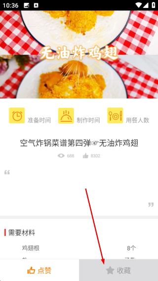 做菜达人
