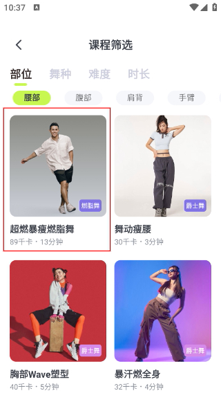 卡鼓点跳舞