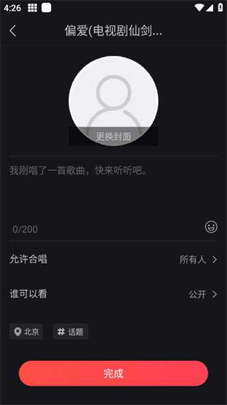 开心微微
