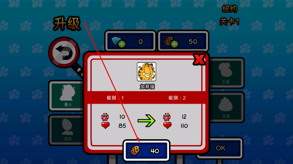 加菲猫总动员2最新版
