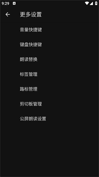 天坦读屏