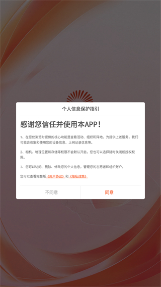 山东文明实践行动