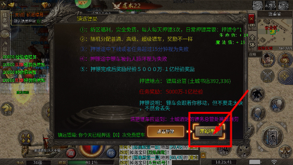 雷神战记最新版本