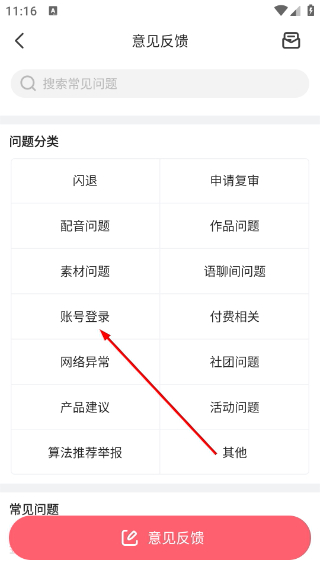 配音秀