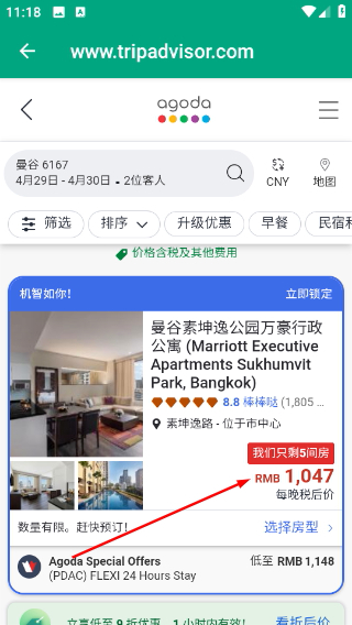 tripadvisor猫途鹰