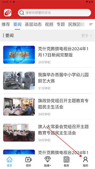克什克腾融媒