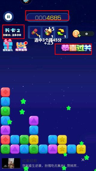 消消之星除方块