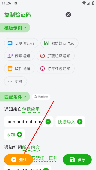 一条通知