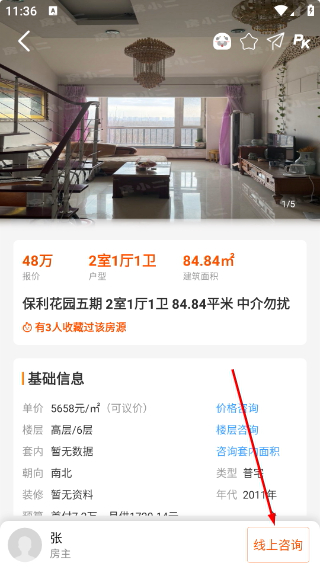 房小二网