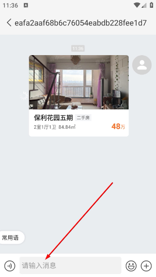 房小二网