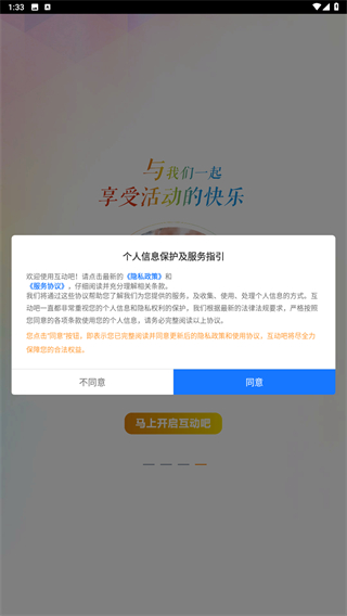 互动吧