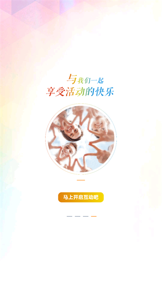 互动吧