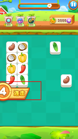 趣味果蔬连连看