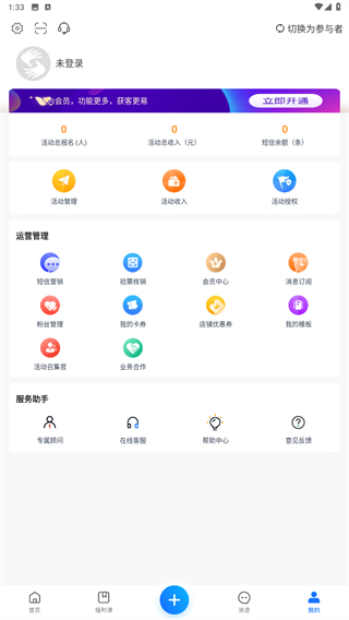 互动吧