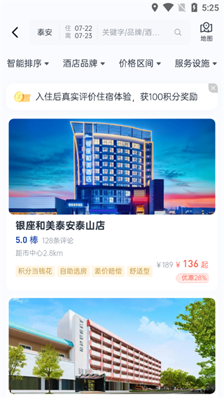 礼住