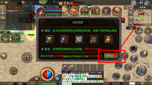 雷神战记正版