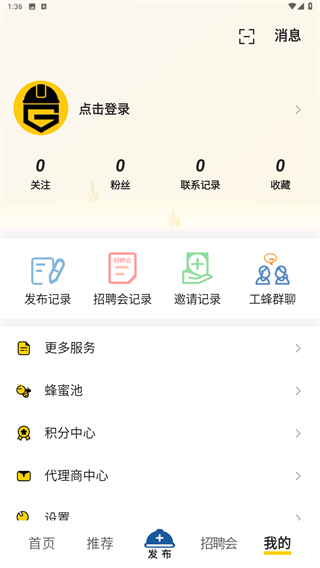 工蜂
