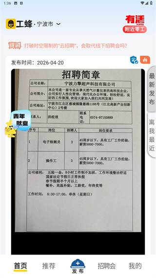 工蜂