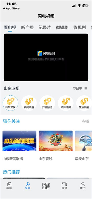 闪电新闻