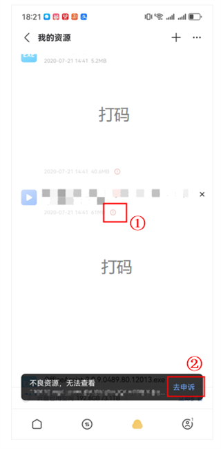 迅雷
