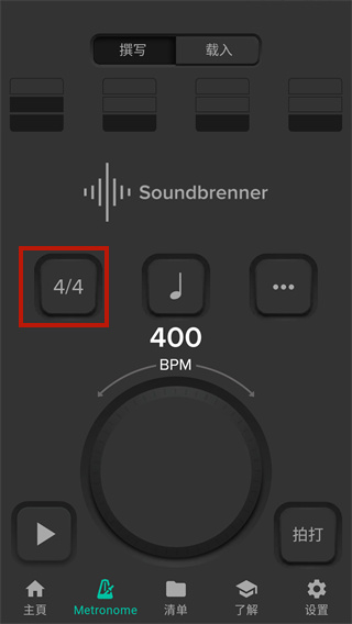 Soundbrenner