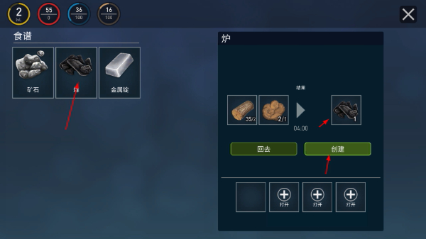 木筏生存双人版游戏
