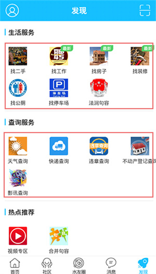 山水句容网