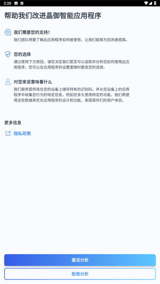 晶御智能