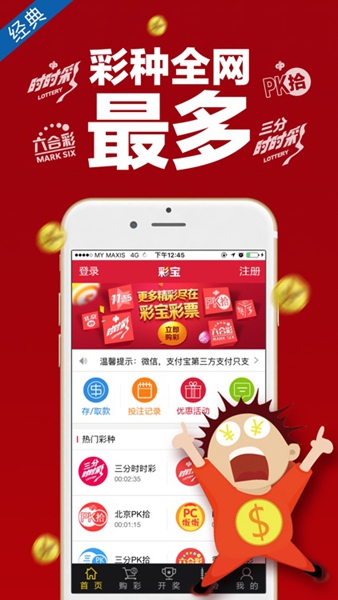 多赢彩站老版本大全