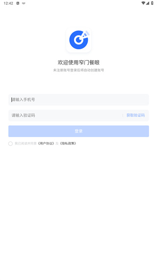 窄门餐眼