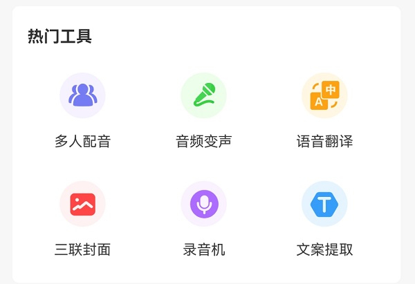 配音文字转语音