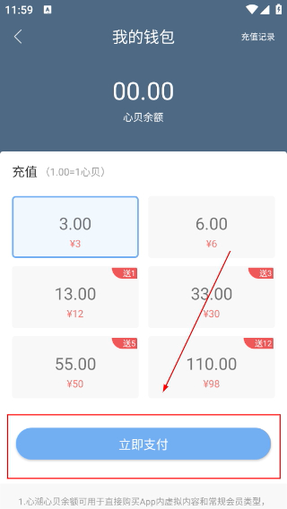 心潮