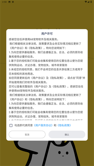 68宠物