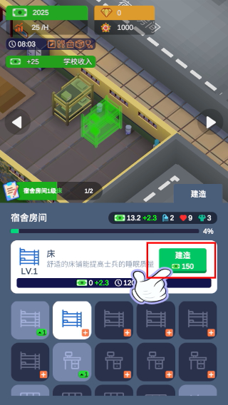 我要去当兵