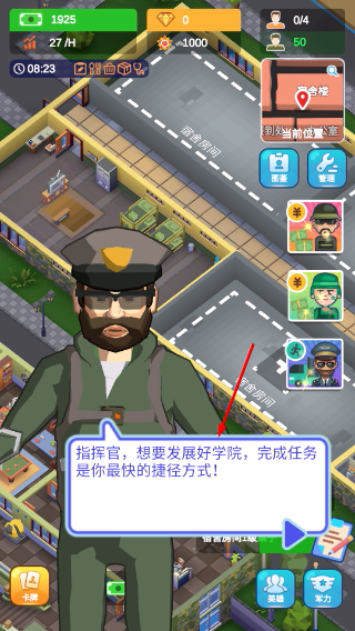 我要去当兵