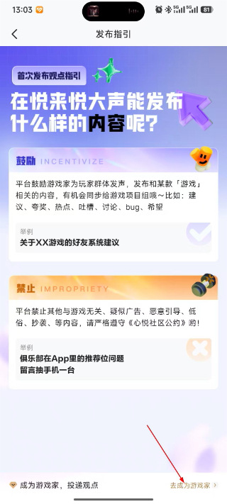 心悦俱乐部